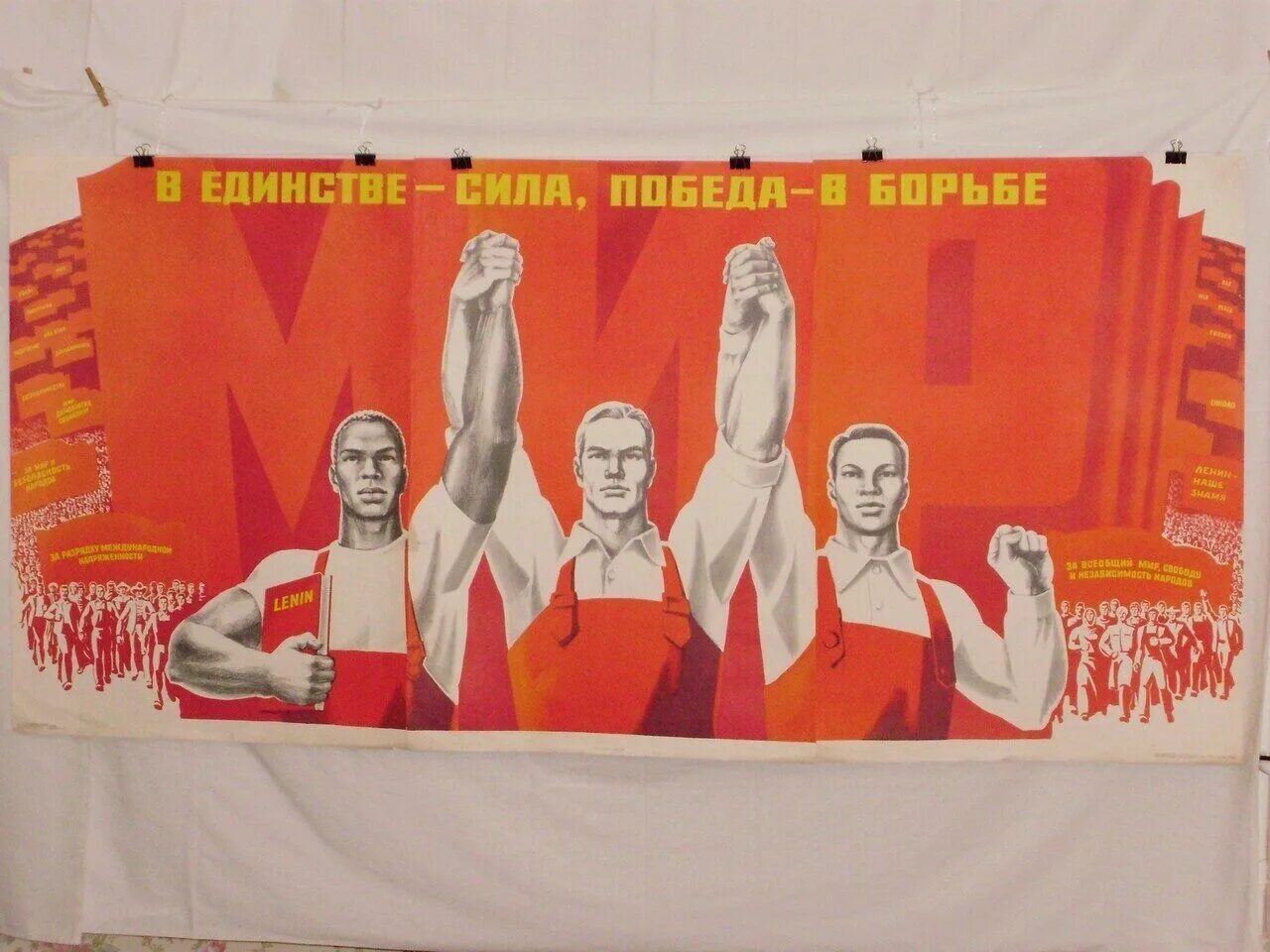 Плакаты 70. Плакаты 70-х годов. Плакаты 80-х годов. Советские плакаты 1980-х годов. Плакаты 70 годов