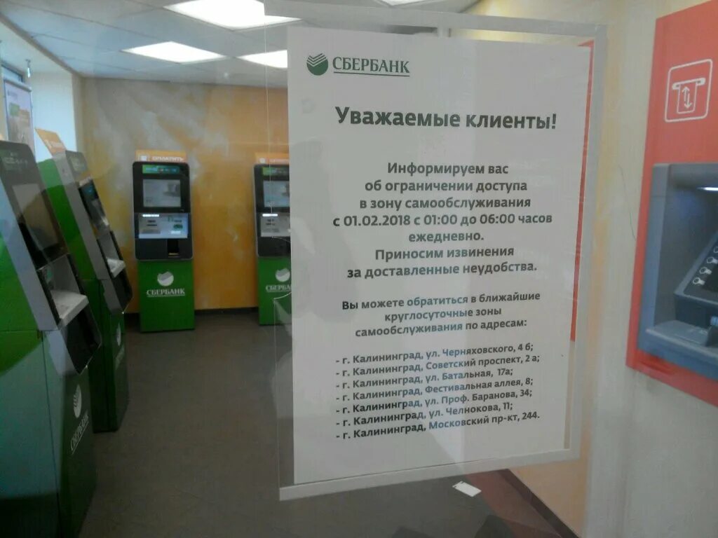 Сбербанк энтузиастов режим работы. Ул энтузиастов 23 чебоксары. Проспект энтузиастов 52 саратов на карте. Энтузиастов 23 чебоксары сбербанк. Сбербанк саратов энтузиастов.