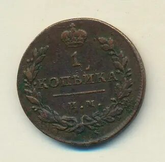 1812 года д 1