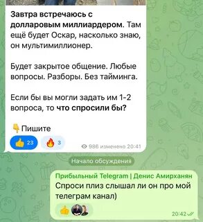 Телеграмм дениса