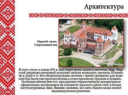 История беларуси уроки