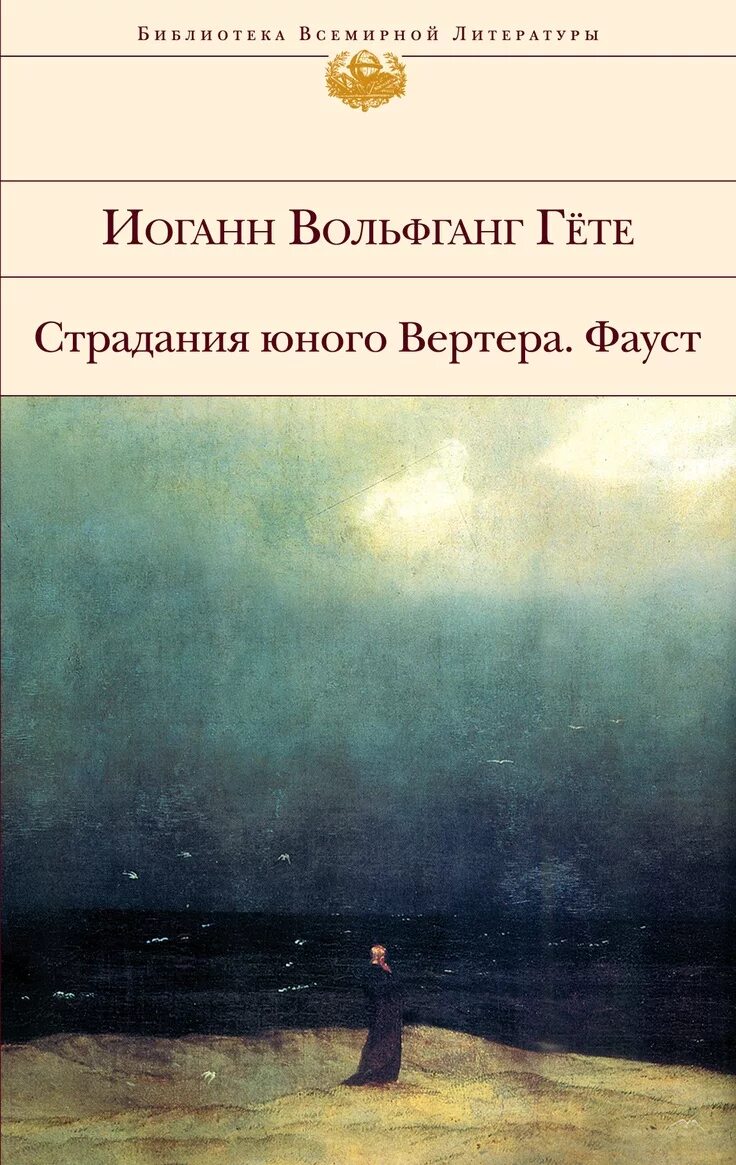 Читать книгу страдать