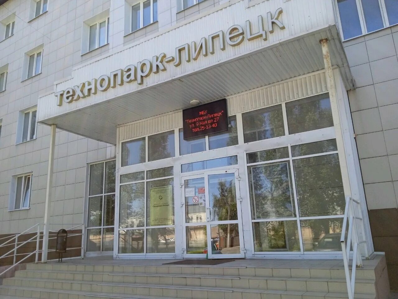 9 мая память. 9 мая 27 липецк. борисоглебск праздник 9 мая. липецк улица 9 мая вл27 интерэкотехнологии. 9 мая 27 липецк.