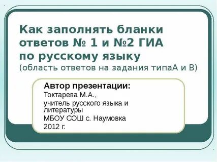 Гиа ответ по русскому языку