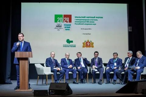 Научные конференции екатеринбург 2024