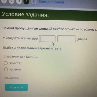 Подобрать и вписать в каждое