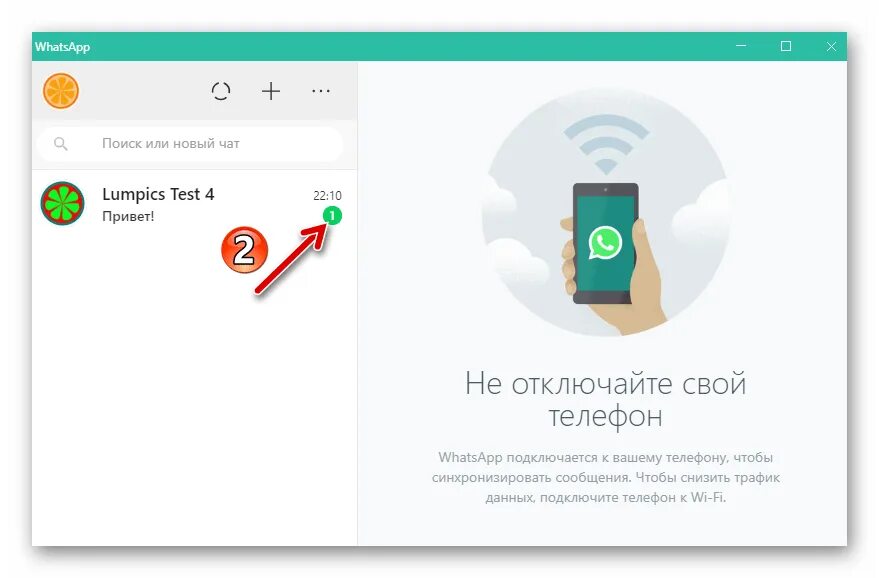 Скрытые чаты в ватсапе. Скрыть архив в ватсап. Как скрыть чат в WHATSAPP. Спрятать архив в ватсапе. Скрытый архив в ватсап