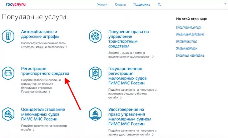 Госуслуги постановка на учет транспортного. Снять авто с учёта через госуслуги. Как снять с учёта автомобиль через госуслуги. Снять машину с учета на госуслугах. Как снять мотоцикл с учета через госуслуги.