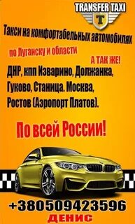 Такси изварино