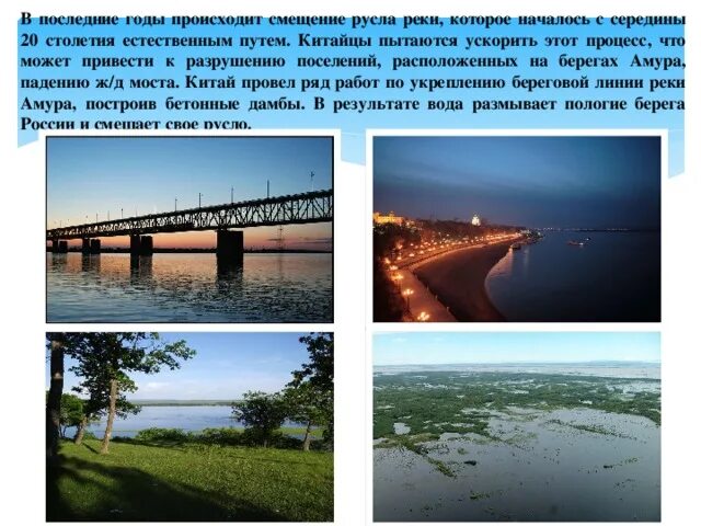 Река амур что означает. Река амур что означает. Река лена презентация. Легенда о реке амур. Река амур что означает.