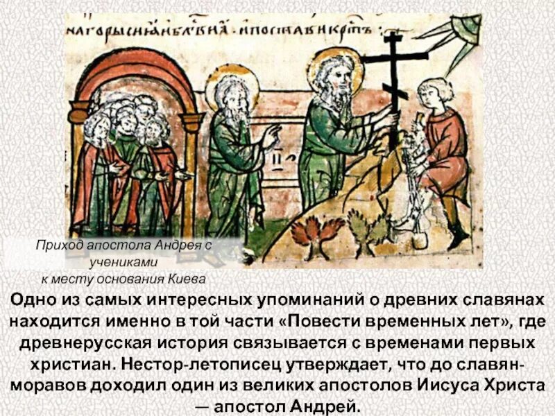 Одно из первых упоминаний о