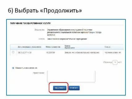 Госуслуги зарплата