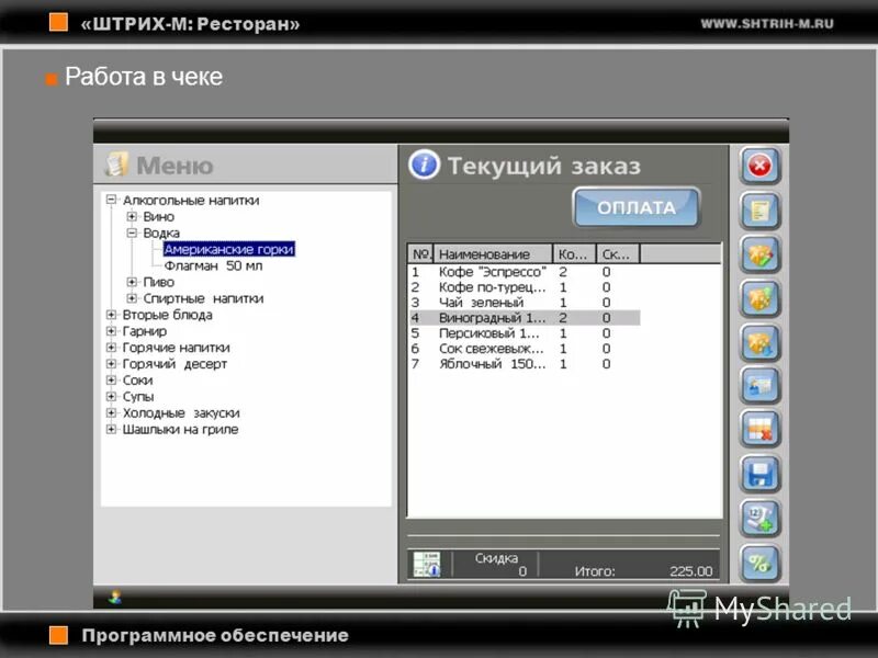 карточка техподдержка. штрих техподдержка. техподдержка штрих. гост р-56042-2014 копейки. термопринтер для печати штрих-кодов.