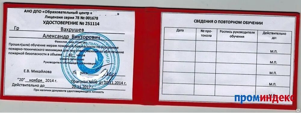 Ано дпо центр охраны труда