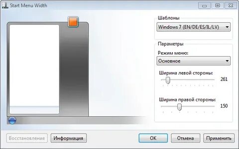 Верни меню