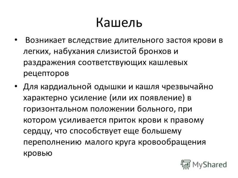 Кашель не останавливается. Отчего возникает кашель. Как происходит кашель у человека. Из за чего появляется кашель.