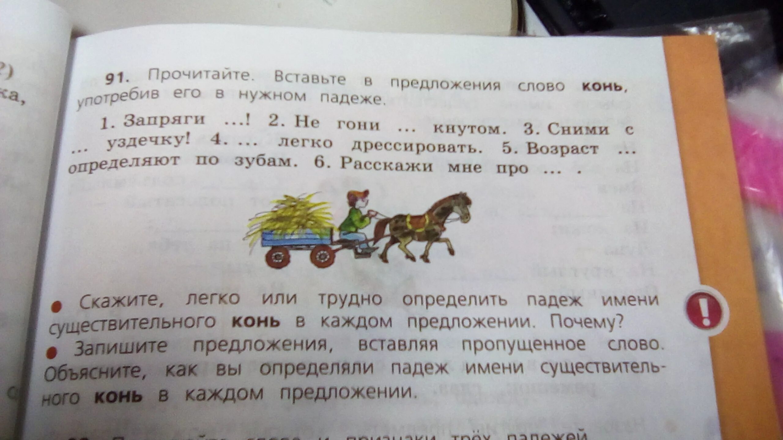 Прочитайте вставьте в каждое предложение