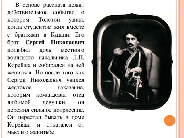 История основа. История основа