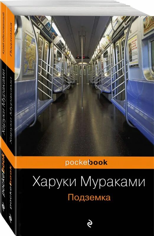 Книга современный город. Обложка мураками, х. Обложка книги дизайн. Книга современный город. Архитектурные книги.