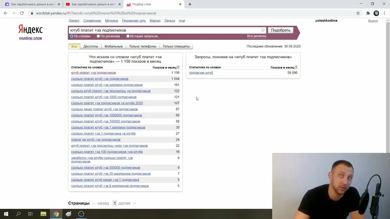 Как много заработать подписчиков в youtube. 1000 Подписчиков ютуб. Много подписчиков в ютубе. Заработки на ютубе.
