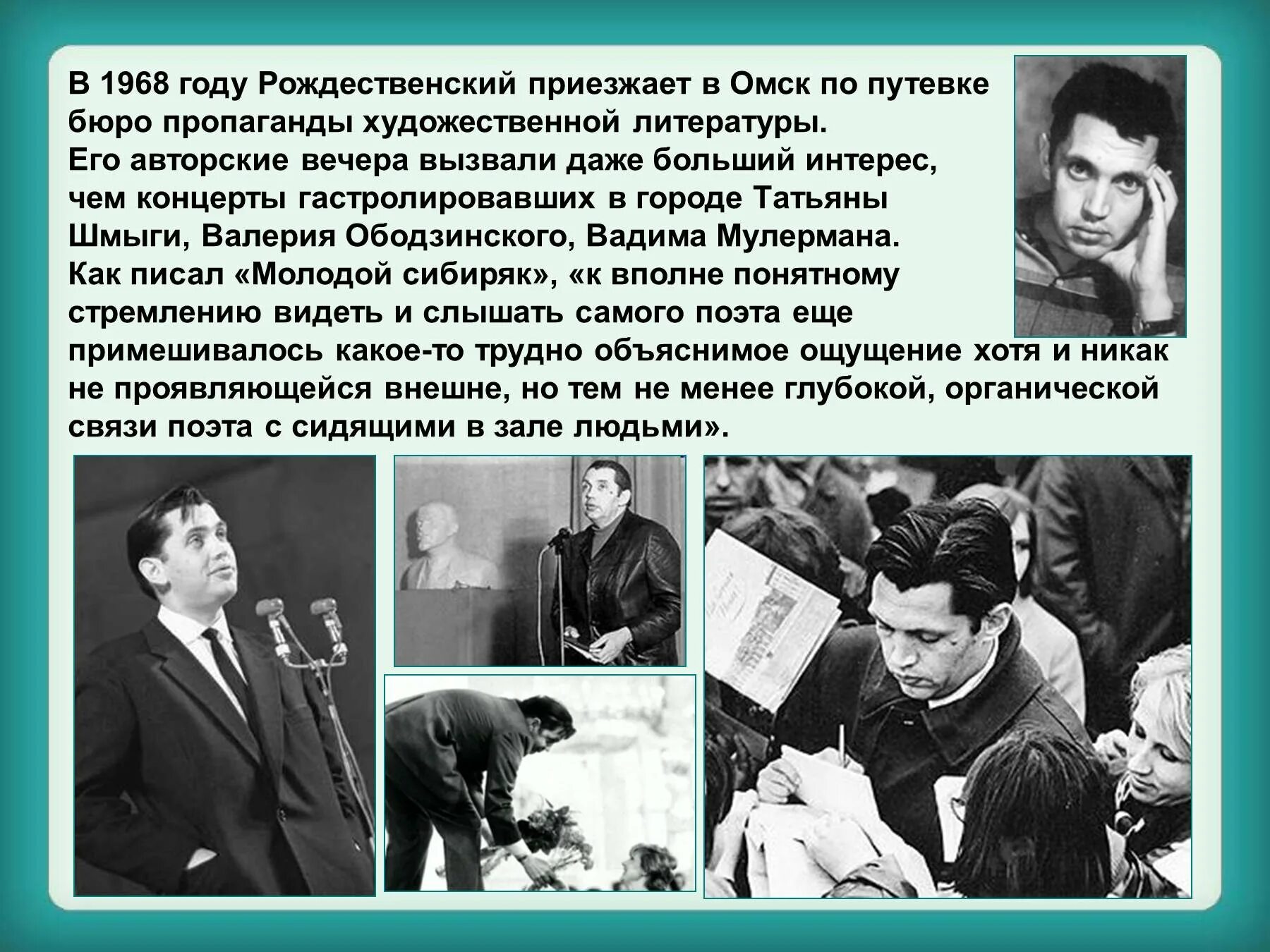 Р Рождественский творчество. Жизнь и творчество р.и. Рождественского. Р рождественский песни