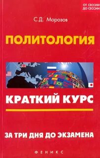 Краткий курс 3