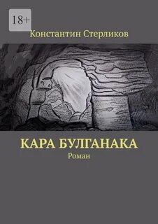 Каре книга