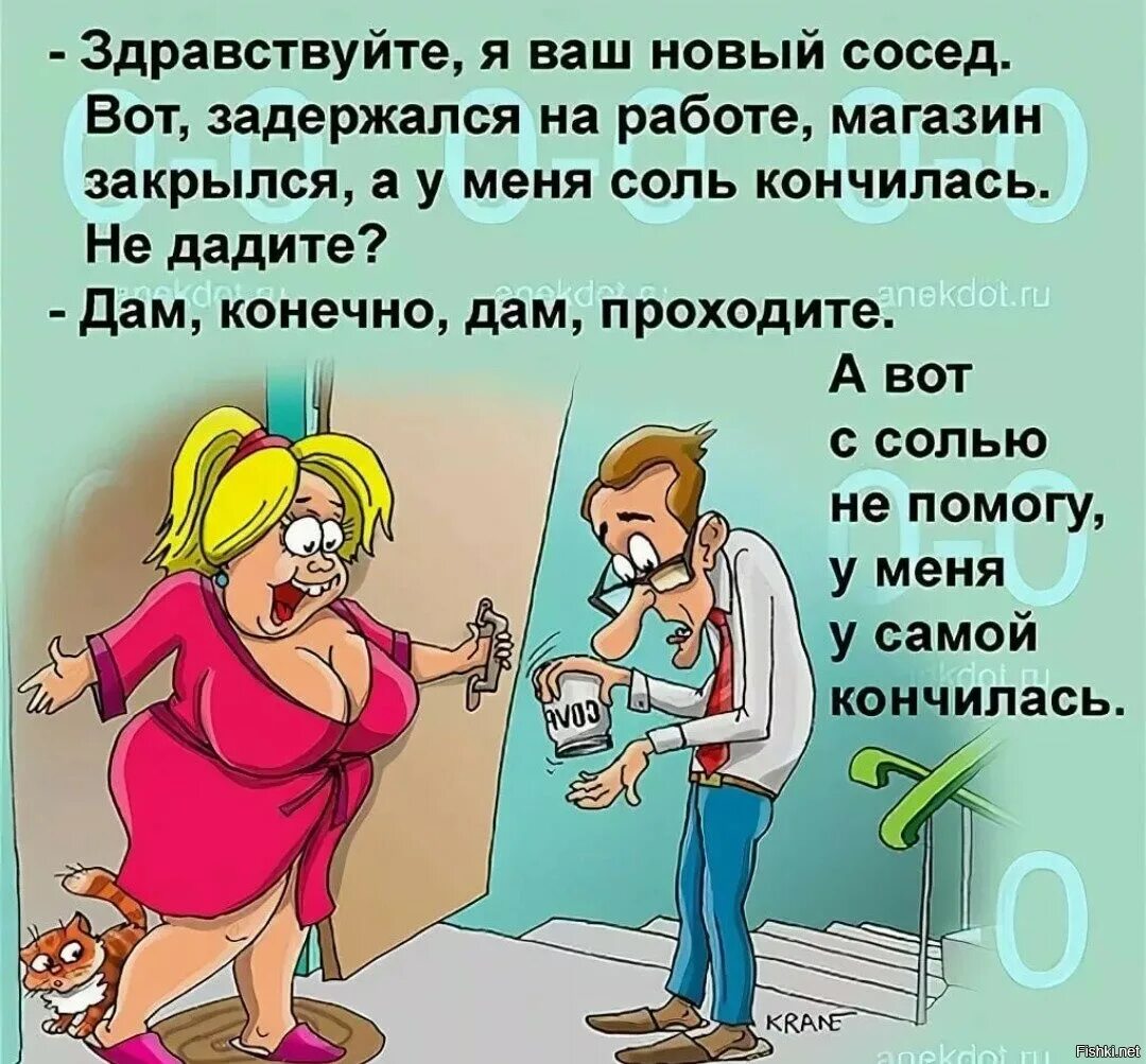 Анекдоты в картинках с надписями свежие