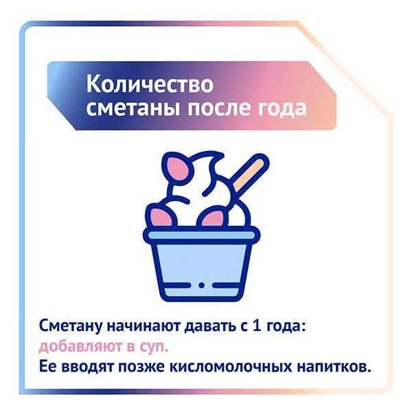 Какую сметану можно ребенку