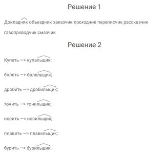 Русский язык 5 класс номер 706