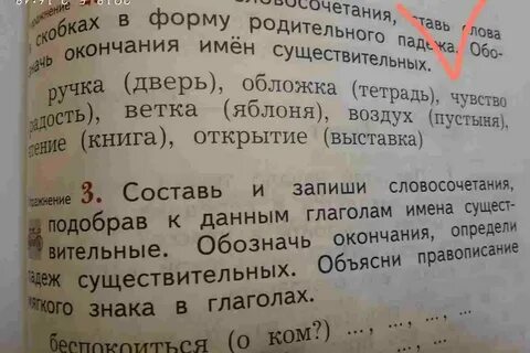 Словосочетание со словом рекламировать в винительном падеже