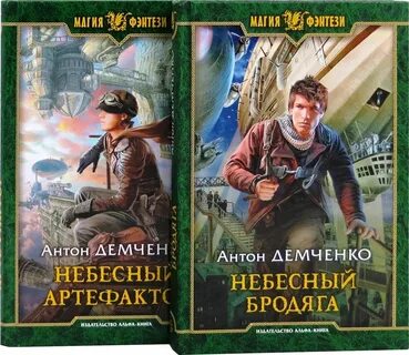 Аудиокнига попаданец в прошлое остаться человеком