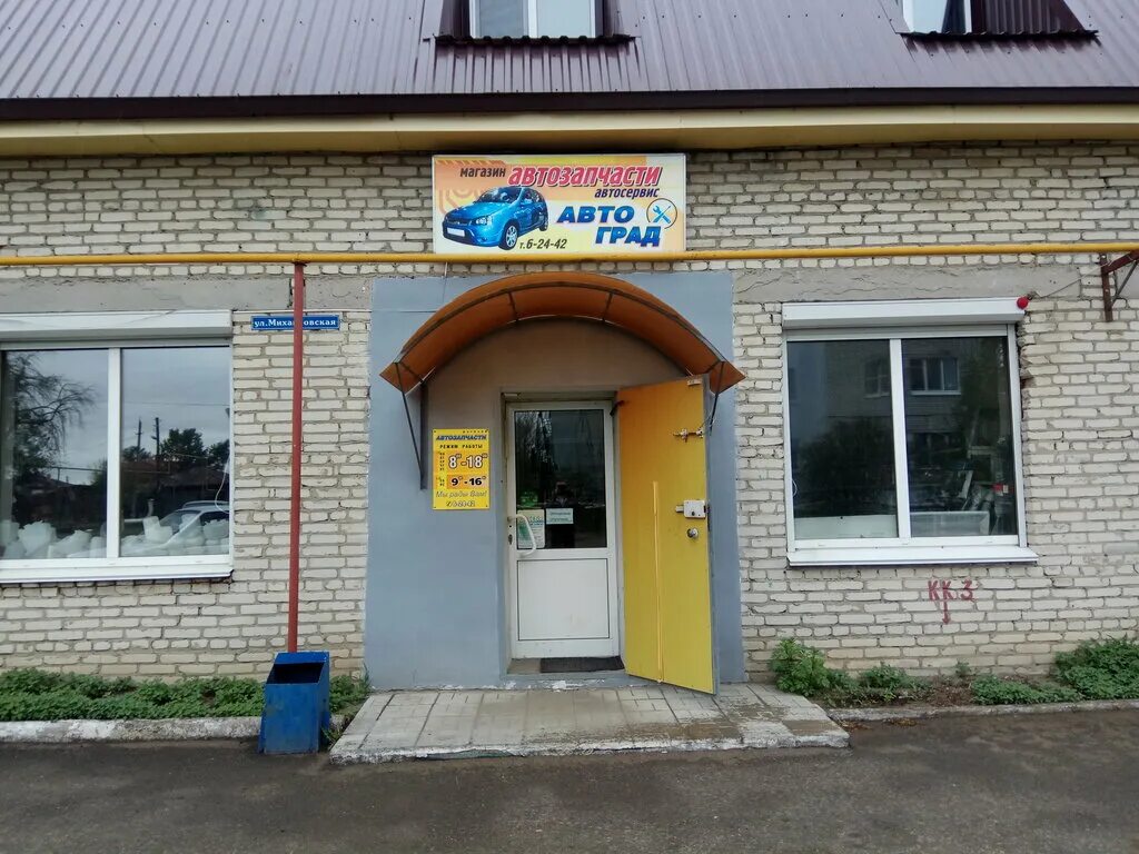 автомагазин. три кита омск автомагазин. магазин запчастей для автомобилей. шадринск михайловская 37. магазин дилижанс шадринск.