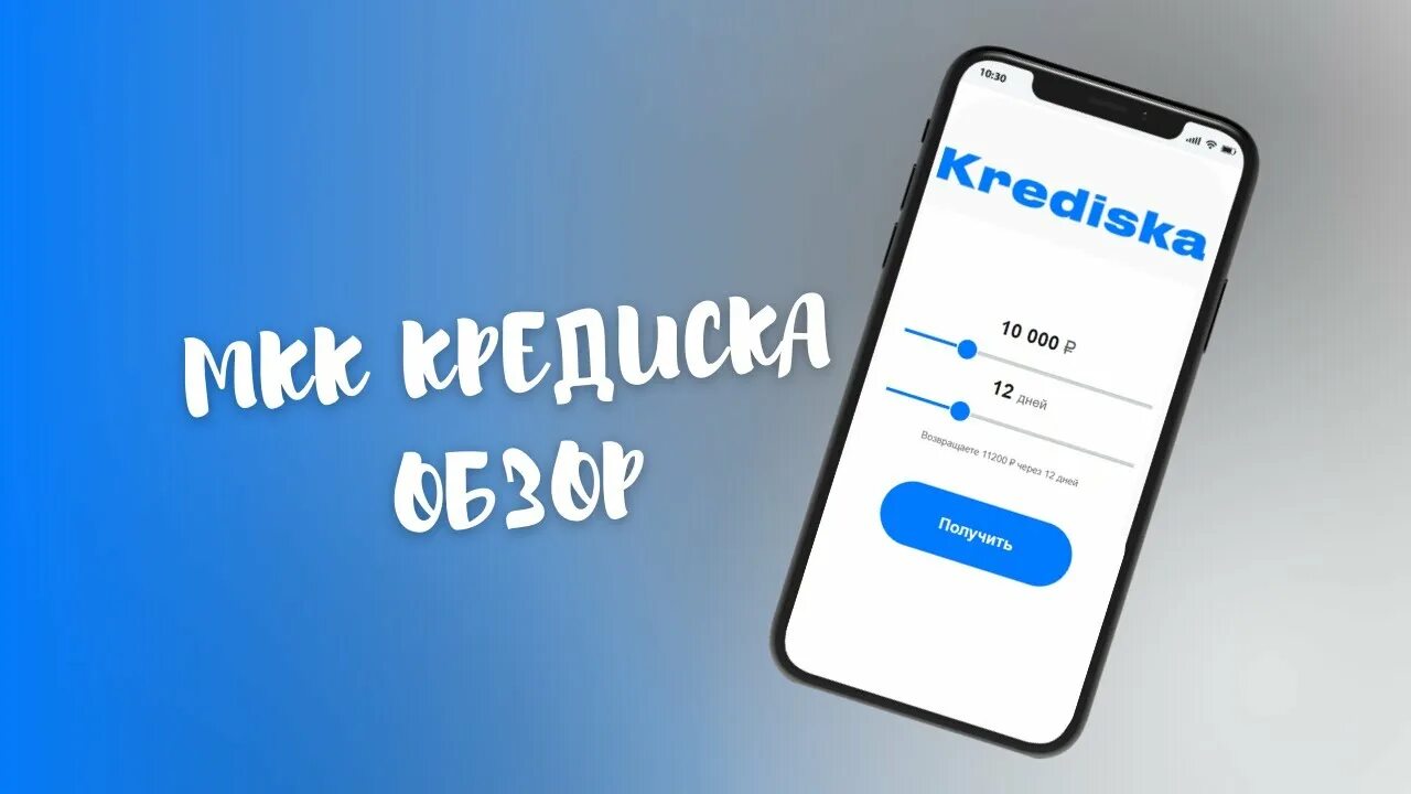Мкк кредиска юридический адрес. Финдозор займы пропащим. Мкк кредиска юридический адрес. Кредиска фото. Мкк кредиска юридический адрес.