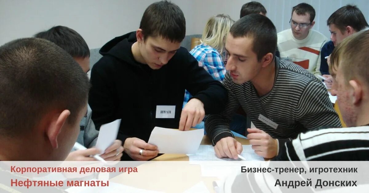 Как стать магнатом