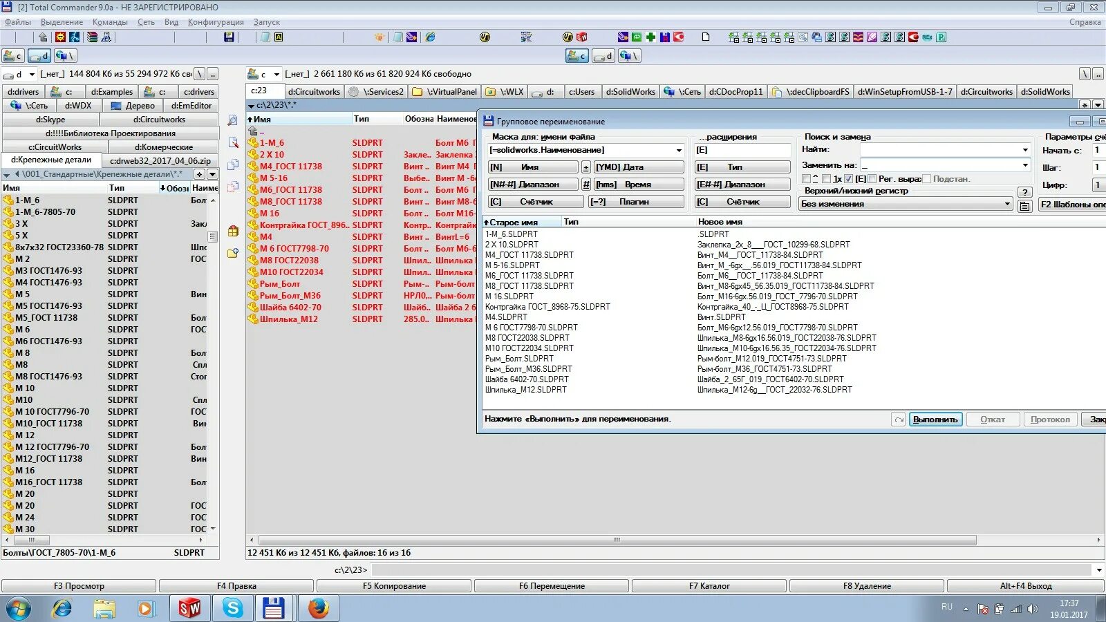 Total commander для windows 10. Создать папку в тотал командер. Инструментальная панель total commander. Total commander. Коммандер открыть.