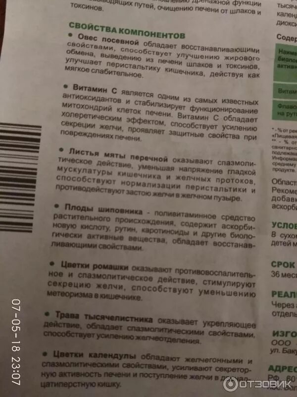 Очистка печени от шлаков. Овелакс премиум БАД. Инструкция БАД. БАД инструкция по применению. Таблетки для очищения печени от шлаков и токсинов.