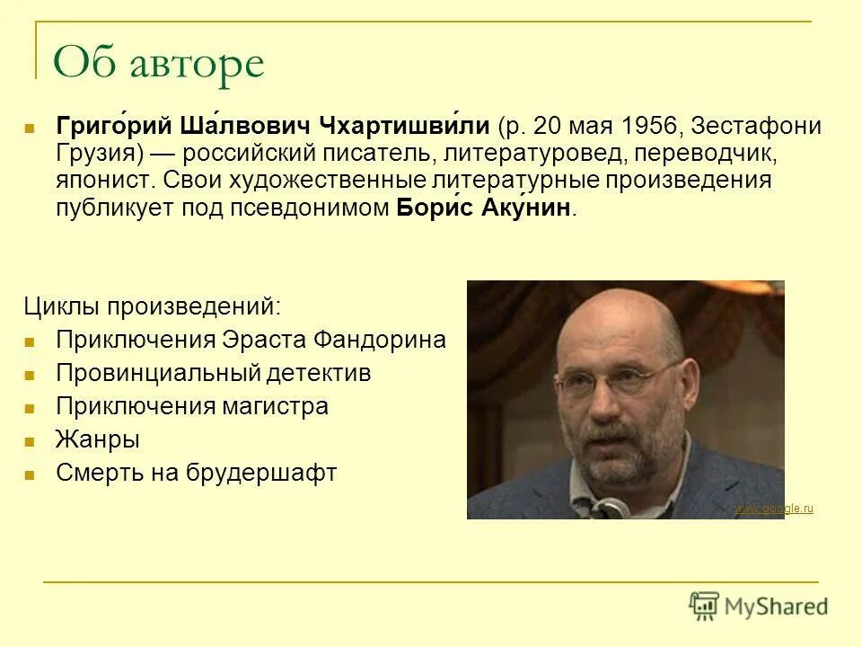 псевдонимы чхартишвили. псевдонимы чхартишвили. григорий чхартишвили. акунин в молодости фото. акунин писатель.