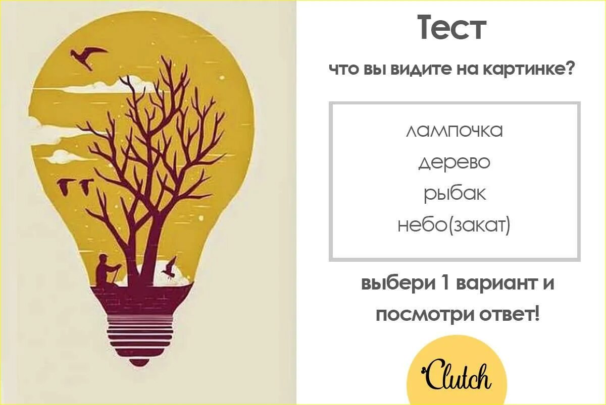 Тест что сделать в первую очередь. Тест картинка. психологический тест рисунок. психологические тесты в картинках. интересные тесты.