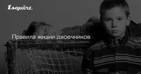 Двоечника сережи