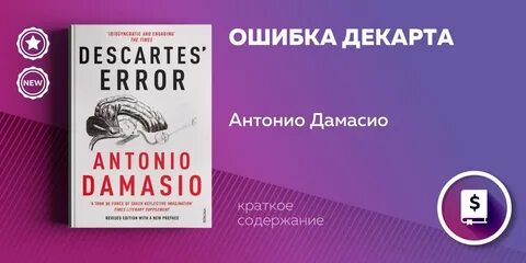 Книжка ошибка