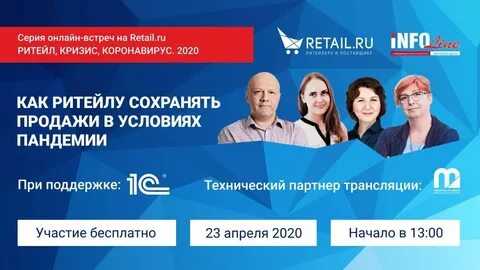 Сохранили продано