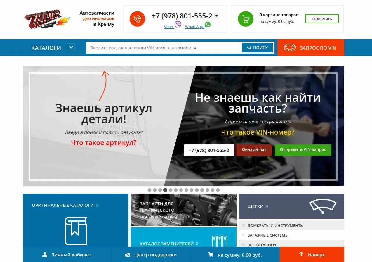 Техническая поддержка сайта. Покажите сайт помощи. Поддержка сайта. Сообщение. Техподдержка сайта.