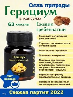 Экстракт ежевика гребенчатого