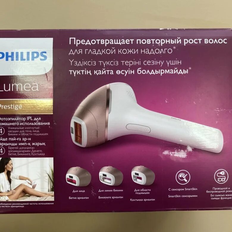 Фотоэпилятор Philips bri956. Фотоэпилятор Philips bri956 lumea Prestige. Фотоэпилятор Philips lumea Bri. Фотоэпилятор модель SSG 2. Какой фотоэпилятор лучше