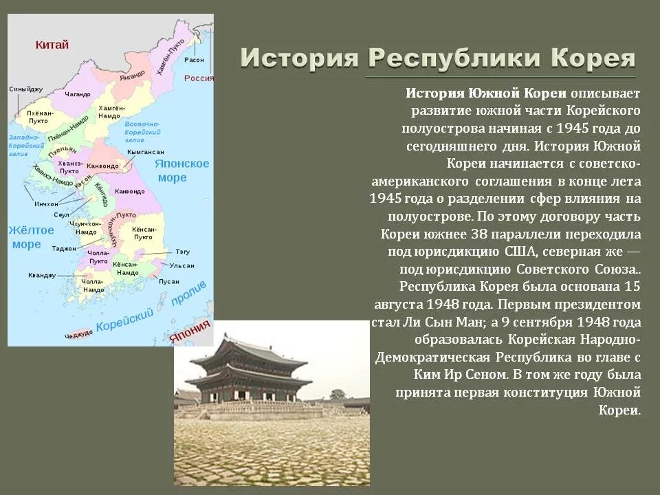План описания страны кндр