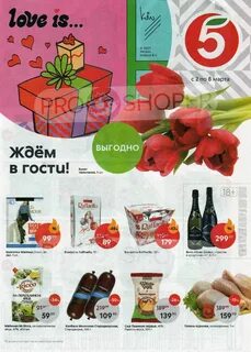 Каталог пятерочка нижний новгород сегодня