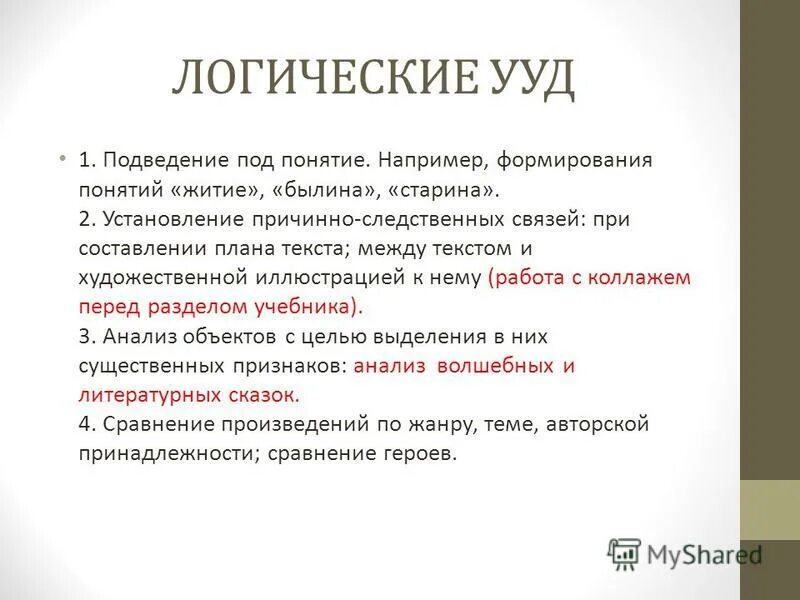 Дополните таблицу по произведениям. Авторская принадлежность. Виды музеев классификация. Авторская принадлежность. План сказки колобок.