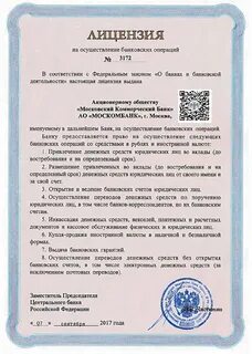 Разрешение на операции