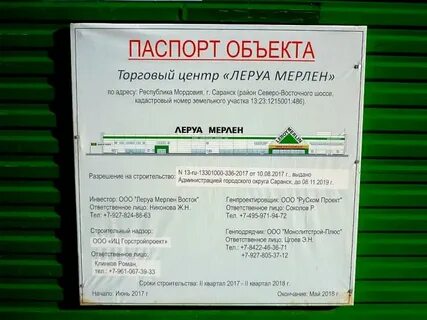 Шоссе часы работы